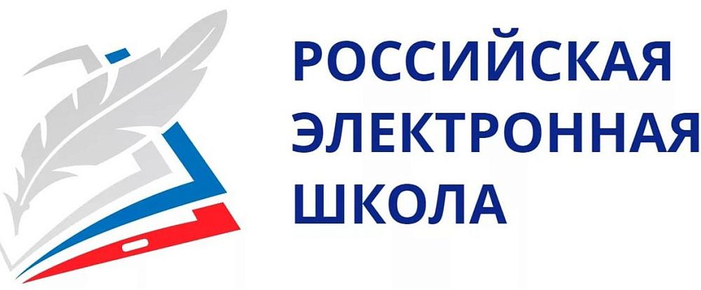 resh.edu.ru